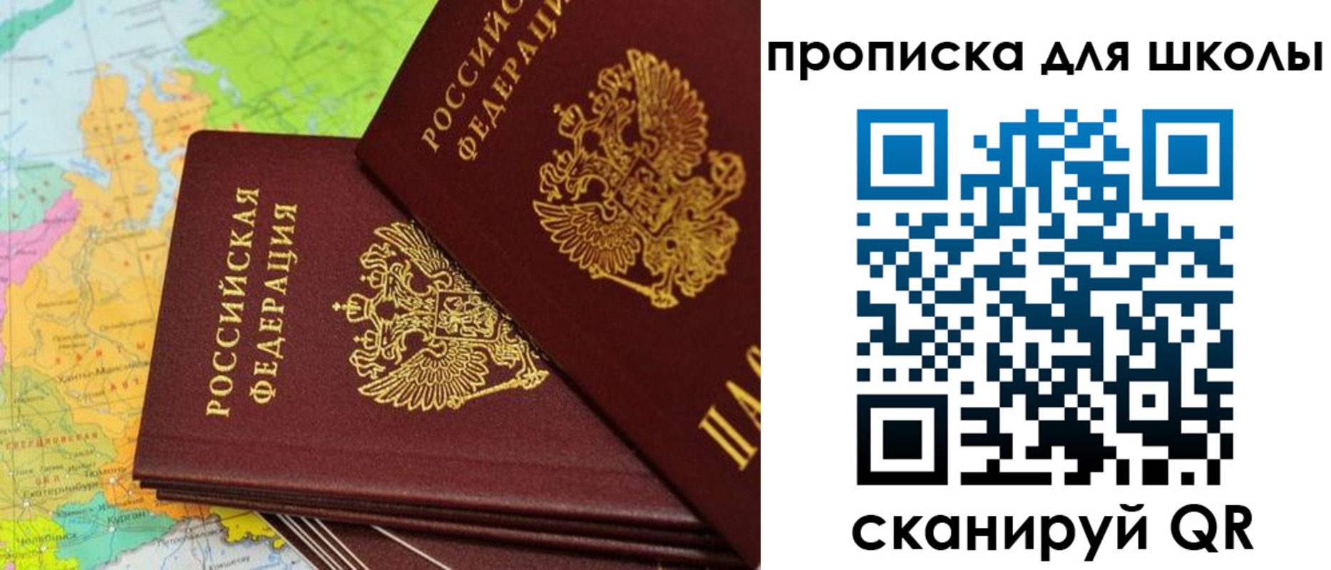 временная регистрация поиск в Абинске