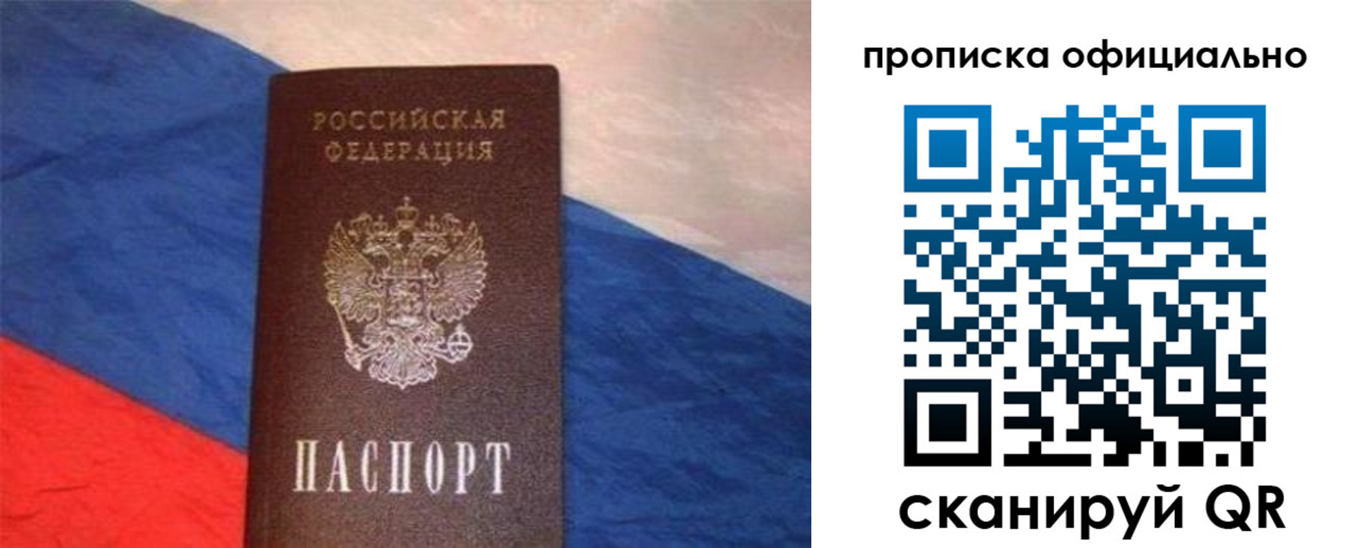прописка для работы в Абинске