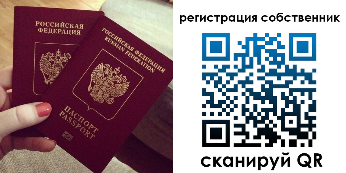 миграционный учет в Абинске