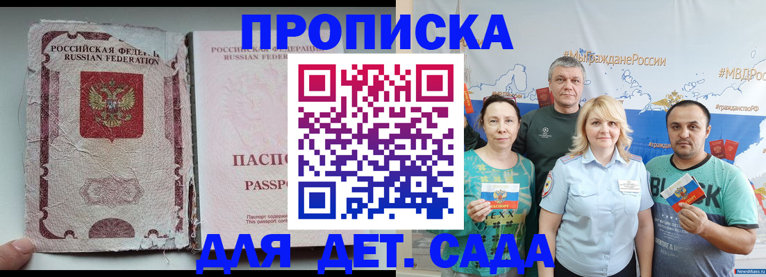 прописка поиск в Абинске
