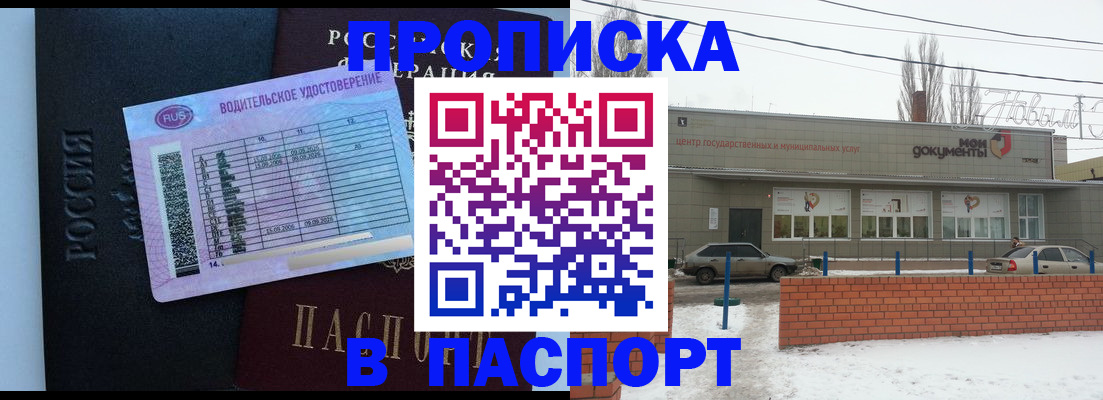 временная регистрация госуслуги в Абинске